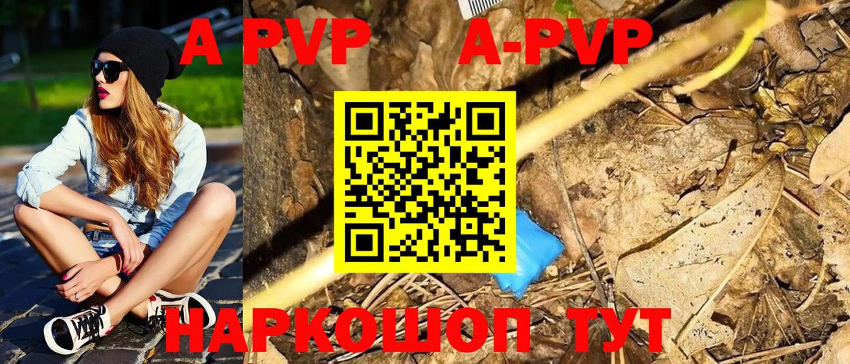 Новочеркасск  Alfa_PVP Соль  Alfa_PVP  APVP кристаллы  Вход с VPN  Alpha PVP СК 
