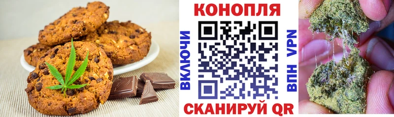 Canna-Cookies конопля Новочеркасск