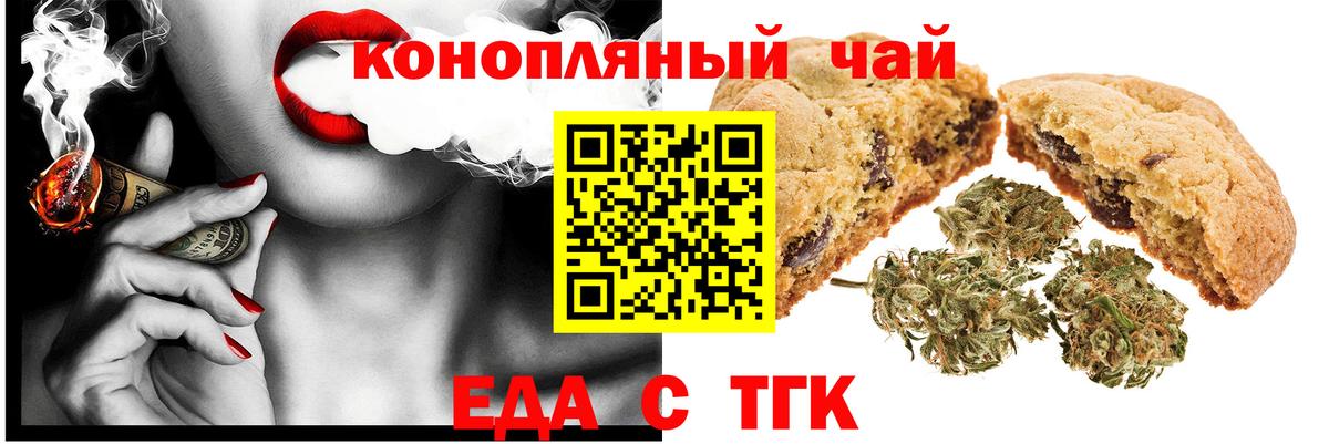 Cannafood конопля  Вход с VPN  Новочеркасск 
