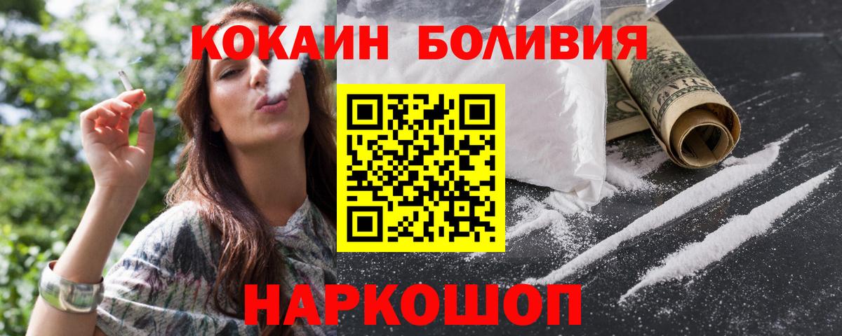 КОКАИН Колумбийский Новочеркасск