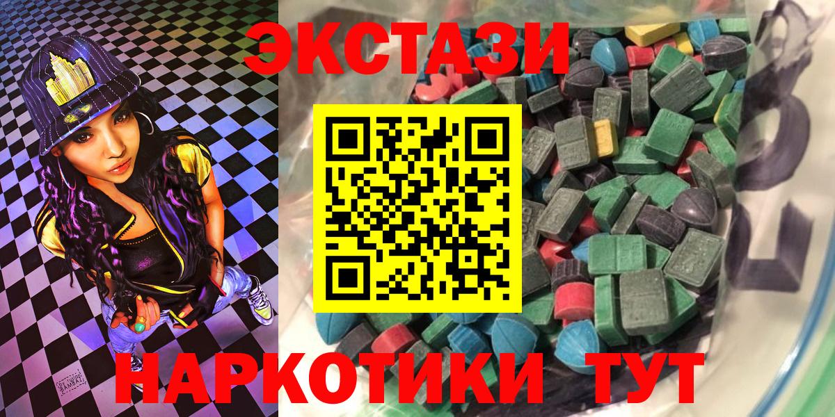 ЭКСТАЗИ VHQ  ЭКСТАЗИ круглые  mega ссылка  Новочеркасск  Вход с VPN 