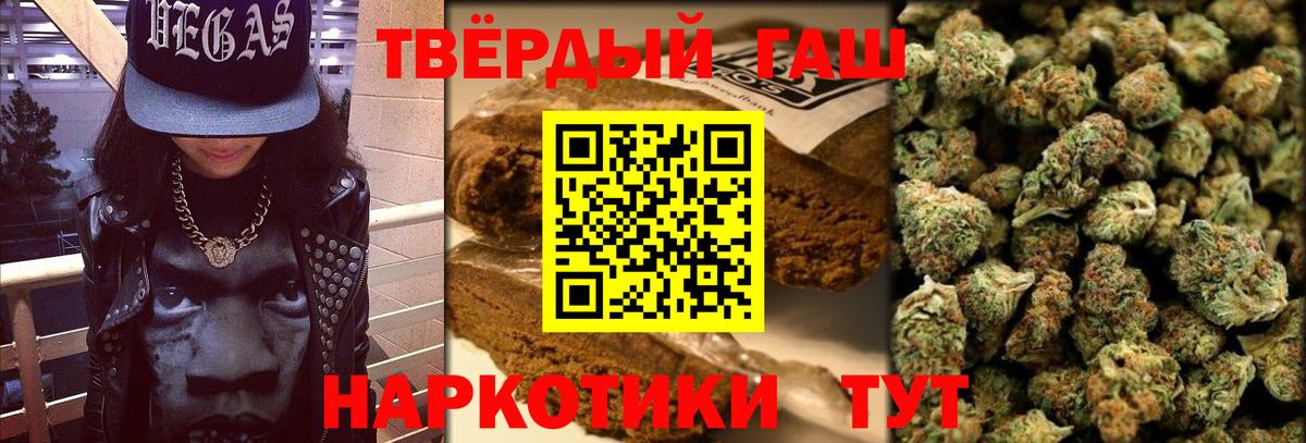 Гашиш  ГАШ хэш  Вход с VPN  Новочеркасск 