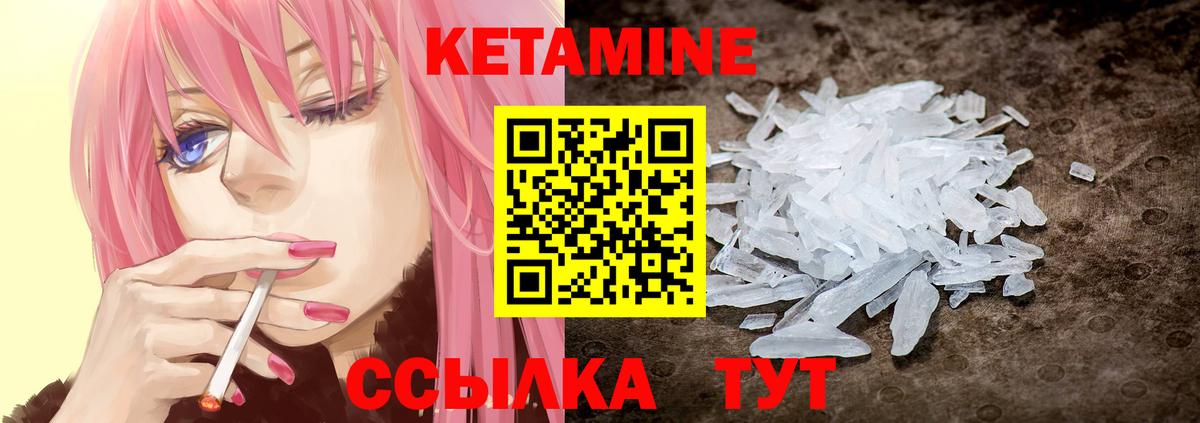 Кетамин ketamine  Вход с VPN  Новочеркасск  Кетамин VHQ 