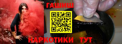 гашишное масло Гусиноозёрск