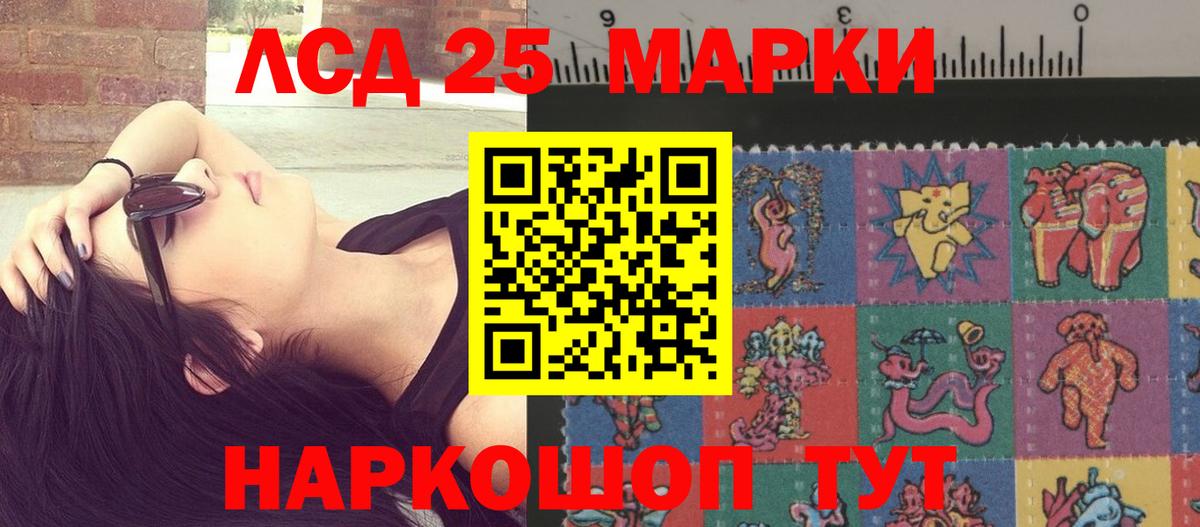 Лсд 25 экстази кислота  Вход с VPN  LSD-25 экстази  Лсд 25 экстази кислота  Новочеркасск 