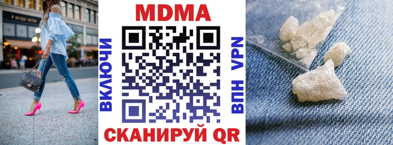 МДМА Molly  Новочеркасск 