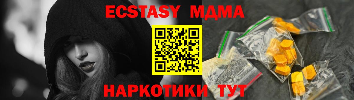 МДМА crystal  Вход с VPN  МДМА кристаллы  Новочеркасск 