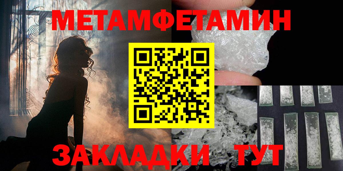 Первитин Methamphetamine Новочеркасск