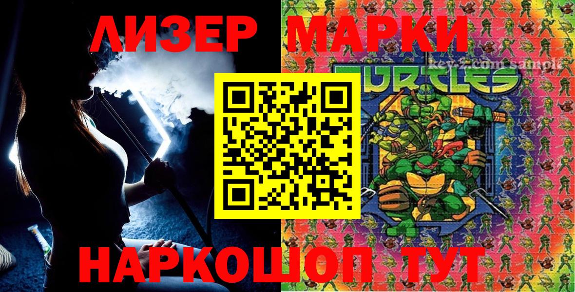 Наркотические марки  Наркотические марки 1,5мг  Вход с VPN  Новочеркасск  Наркотические марки 1,5мг 
